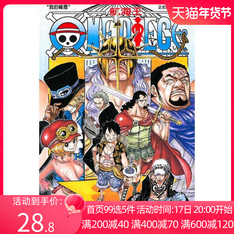 Comics ONE PIECE 75 Taiwanese comic book One Piece Eiichiro Oda Toli  Publishing House Traditional Chinese version with Chinese subtitles One  Piece 102 Collector's Edition Series Taiwan Genuine Books Pre-sale