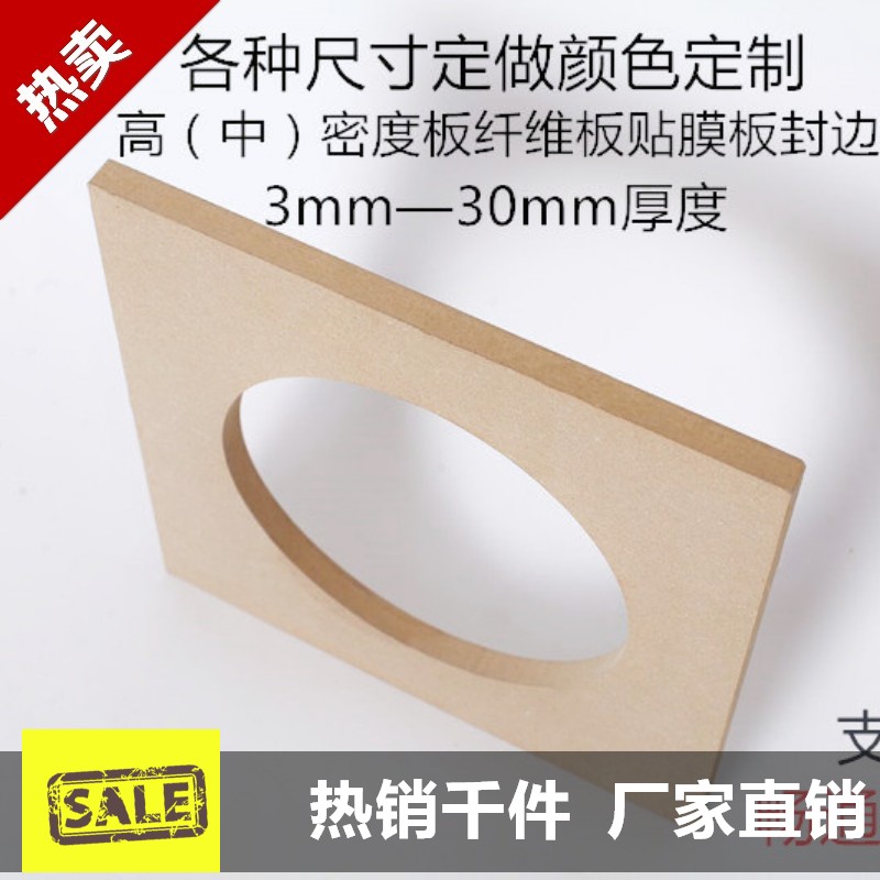 High density board custom to do processing CAD carved wood hollow circle in fiber drawing board audio furniture lacquer color flowers