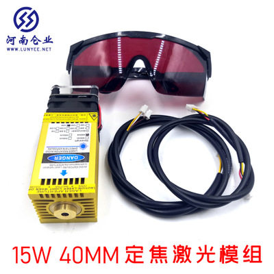 12v laser module 15W 450nm blue laser engraving machine accessories 15000mw can engrave stainless steel