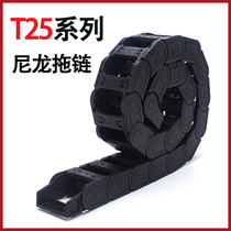 T25 plastic nylon drag chain machine tool engraving machine bridge fully enclosed engineering cable tank chain belly belt slot