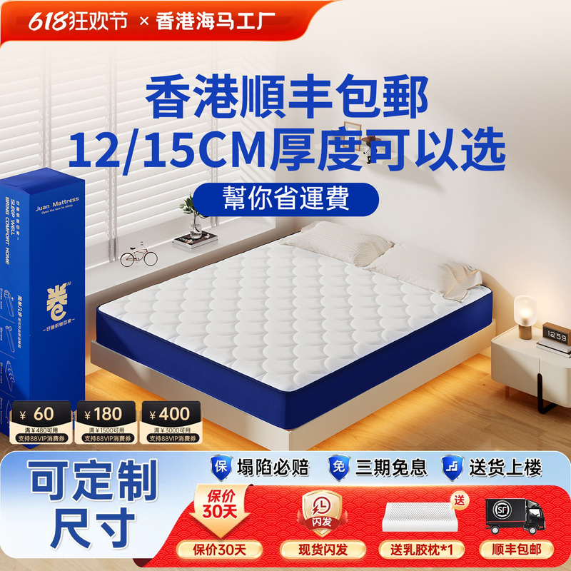 (Hong Kong Region ) Box Roll-Packed Spring Mattress Memory Foam Compressed Home Mattress Soft 12/15cm