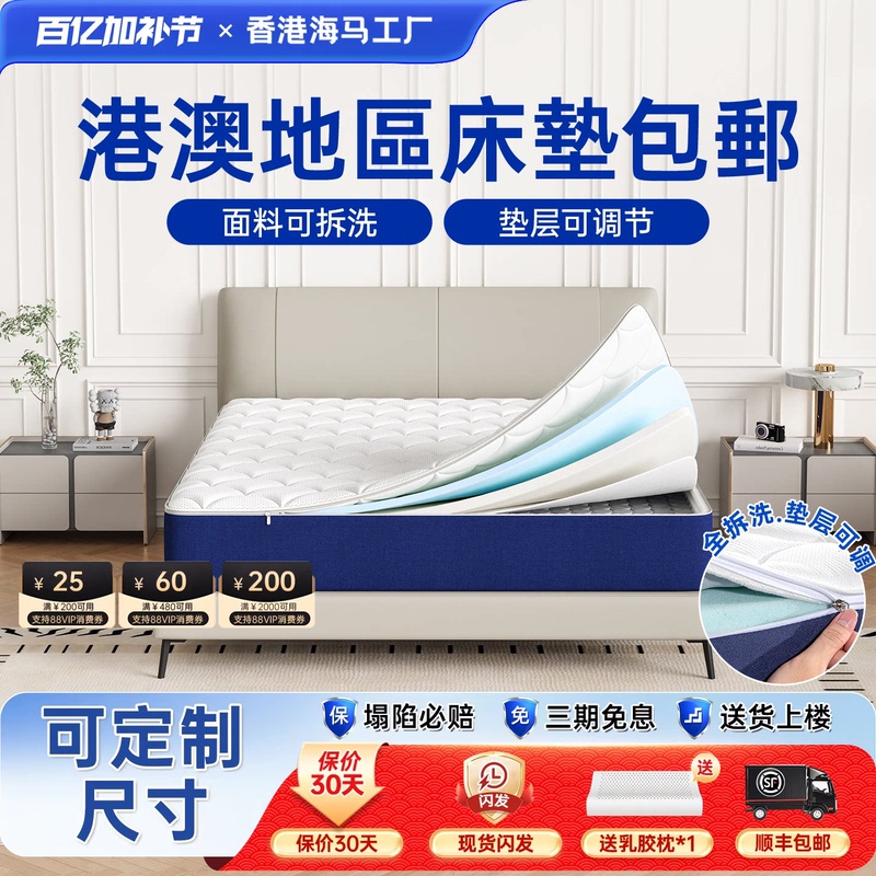 (Free Shipping in Hong Kong) Memory Foam Compression Spring Mattress, Fully Removable and Washable, Box-Packed Mattress for Home Bedroom Use
