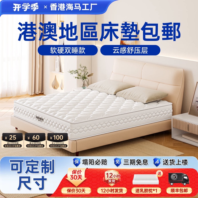 (Hong Kong Region ) Latex Coconut Palm Mattress with Individually Wrapped Springs for Home Bedroom, Soft and Hard Mattress, Thick