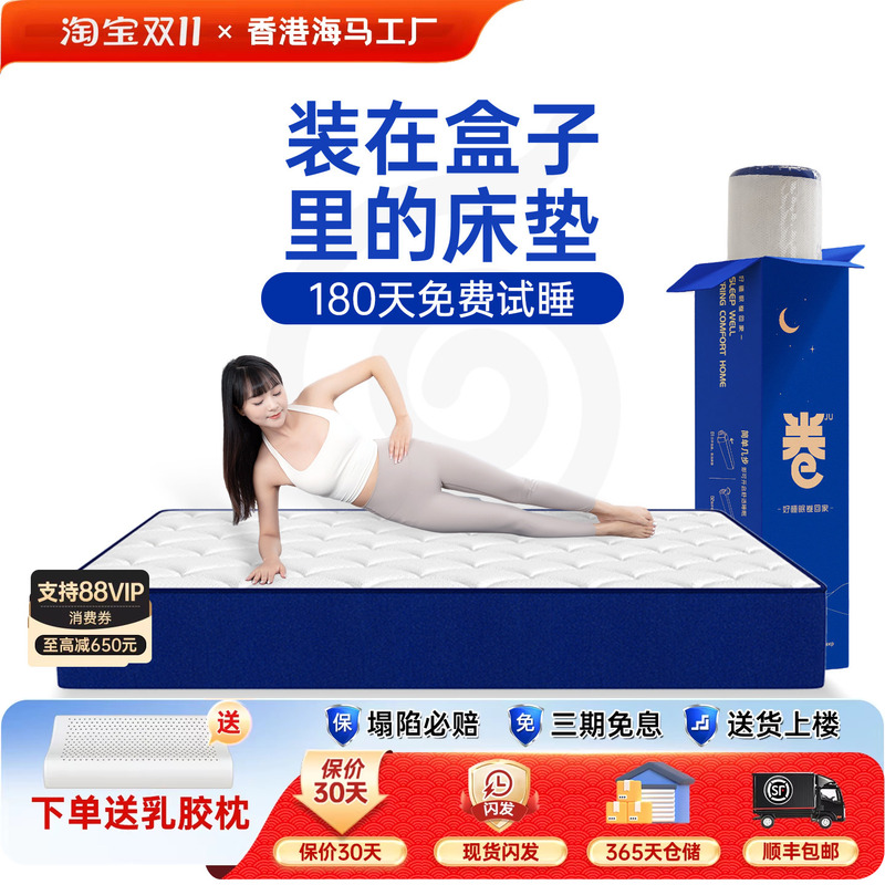 Box Roll-Packed Mattress for Home Bedroom, Latex Memory Foam Compressed Sea Spring Mattress, Five-Star Hotel Mattress Topper Box Roll-Packed Mattress for Home Bedroom, Latex Memory Foam Compressed Sea Spring Mattress, Five-Star Hotel Mattress Topper