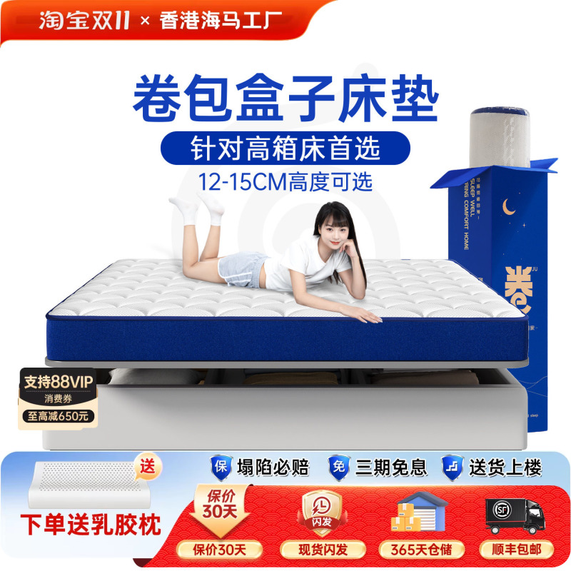 Box Roll-Packed Individual Bag Spring Mattress Hippocampus Memory Foam Latex Compressed Home Soft and Hard Mattress 12/15cm Box Roll-Packed Individual Bag Spring Mattress Hippocampus Memory Foam Latex Compressed Home Soft and Hard Mattress 12/15cm