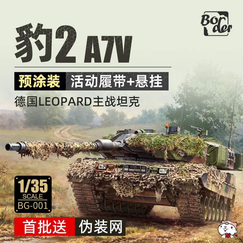 Chido Model Border Assembly Tank Pre-Colored Bg-001 1/35 German Leopard 2A7V Main Battle Tank Chido Model Border Assembly Tank Pre-Colored Bg-001 1/35 German Leopard 2A7V Main Battle Tank