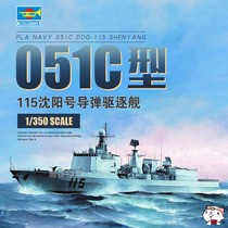 Cheetos Model Trumpeter Assembled 1 350 China Type 051C 115 Shenyang Guided Missile Destroyer 04529