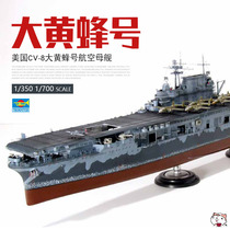Cheetos Model Trumpeter 05601 1 350 1 700 US CV-8 Hornet aircraft carrier