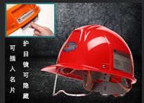 Anjian high-grade safety helmet can be inserted into business card PC eyeglass lens construction site anti-collision ABS multifunctional helmet