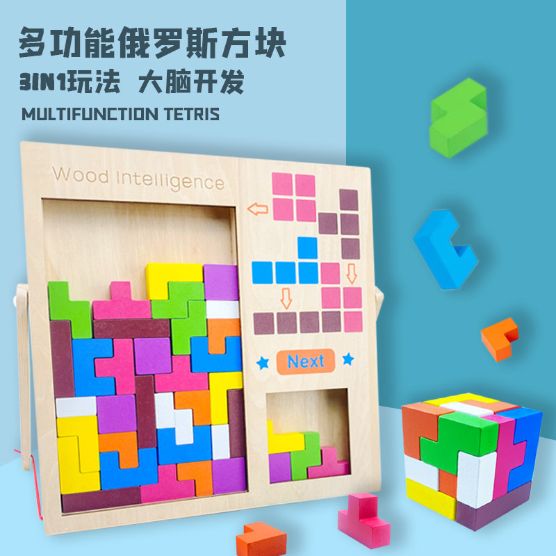 Children 3D stereo Russian square puzzle early teaches puzzle logic thinking tablespace building block game toy