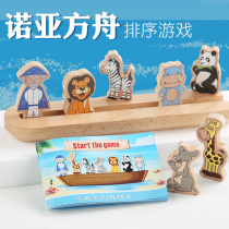 Noah Ark Sort Table Toys Wooden 2 - 6 year old childrens puzzle thinking training game 2 - 3 years old children