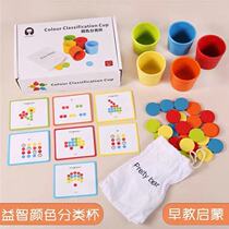 Montson Baby Knows Color Classification Cup Early Learn about Toy Kindergarten Children Hand Eye Coordination Toys