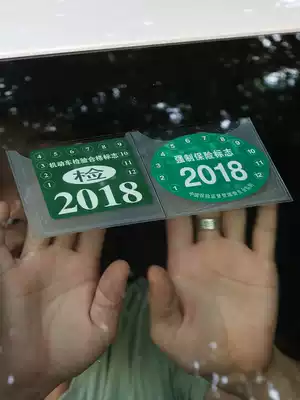 Car annual inspection sticker logo sticker bag Tear-free and non-marking special bag Front gear inspection car film non-static sticker annual inspection bag