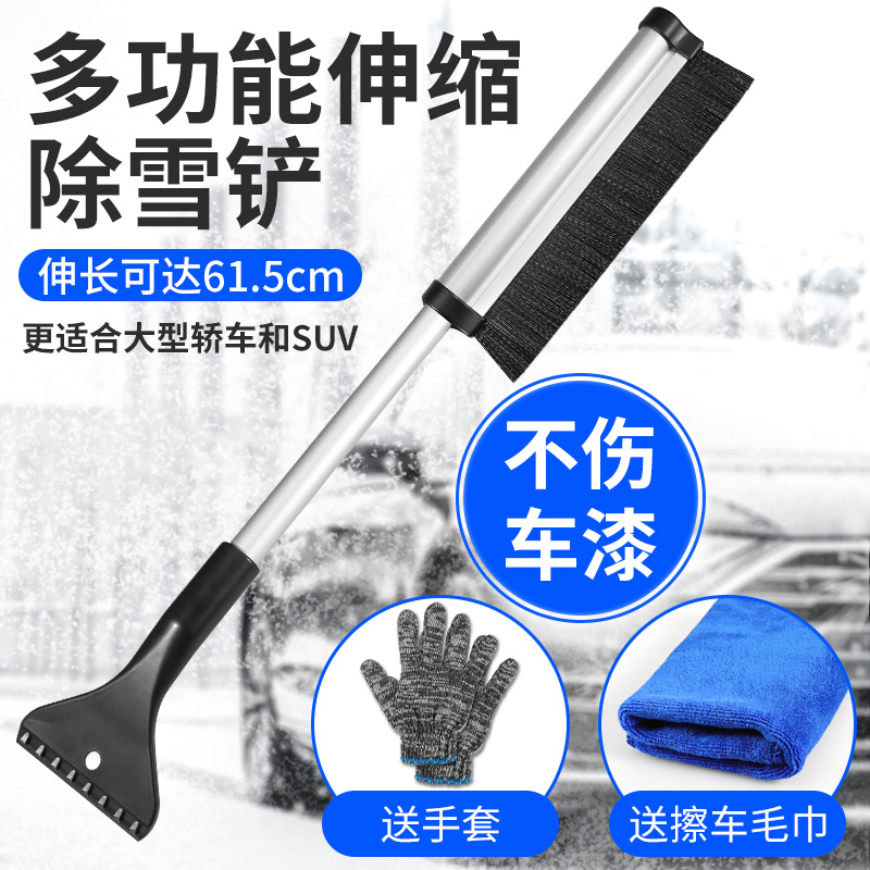 Snow-shovel car with multifunction telescopic sweeping snow brush tool car load glass scrape crewter winter supplies