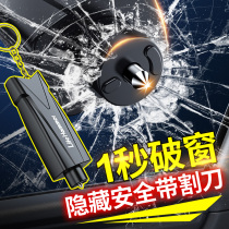Car safety life-saving hammer car-mounted window-breaking artifact multi-functional push-fire pin escape device car one-second emergency