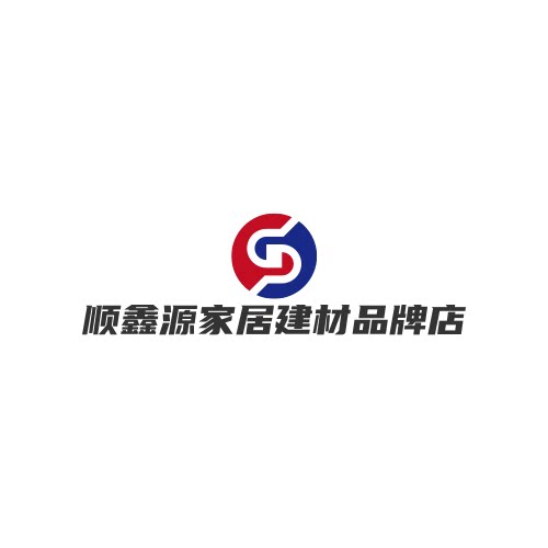 顺鑫源家居建材品牌店