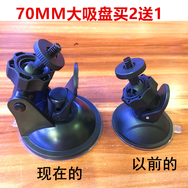 Wagon recorder holder suction cup universal Ling degree Ren E line GPS navigation fixed bracket base 360 degrees Rotation-Taobao