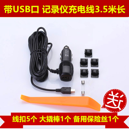 First live wagon recorder D101 D102D105 power cord charger mini-mouth universal USB connector-Taobao