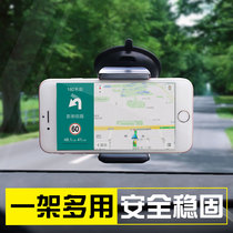 Car mobile phone navigator bracket driving recorder suction disc multifunctional silicone front windshield mobile phone holder