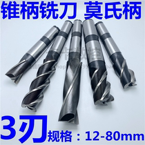 Mohs cone shank vertical milling cutter 50 lengthened 3 blades 6 blades 4-edge 8-edge spiral high speed steel ultra-hard white steel 12-80 multi-edge