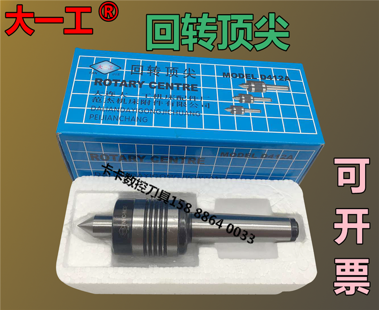 Light Rotary Top Mohs 4 3 2 5 B1B2 Top Lathe Activity Top Needle Dalian