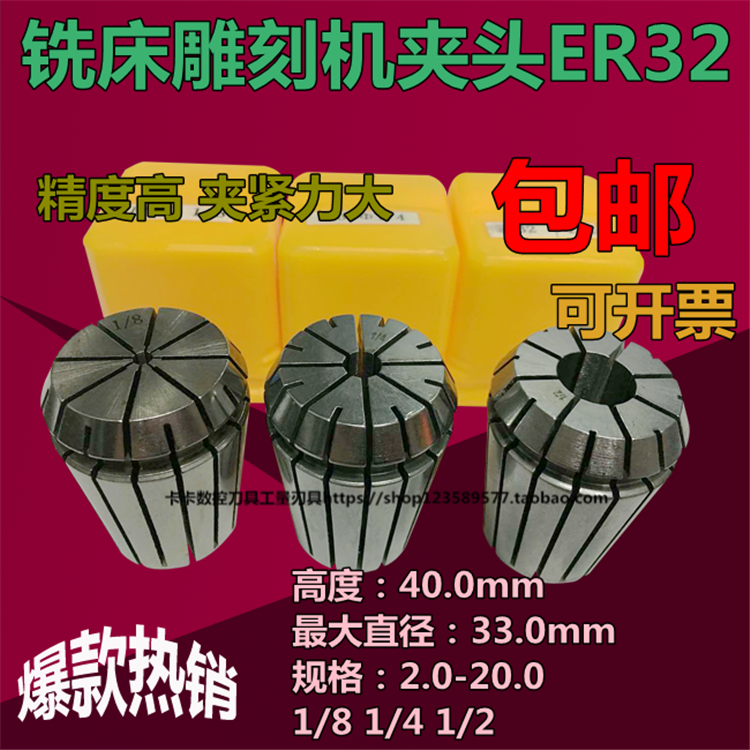 ER32 cartridge clip spring hairpin elastic gripping head engraving machine Jaws Milling Machine Chuck Numerical Control Er clamp 2-20