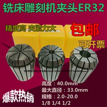 ER32 cylinder clip spring gripping head elastic collet engraving machine Jaws Milling Machine Chuck Numerical Control Er clamp 2-20