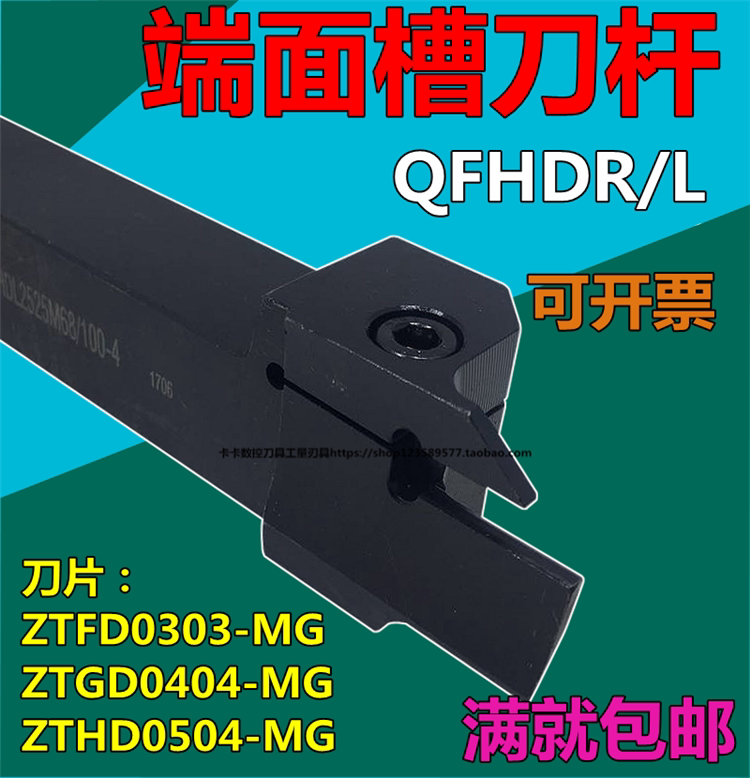 CNC knife double end-end cutting knife knife knife knife knife knife knife knife QFHDR L2525M60 80 75 110 130 220