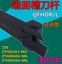 CNC turning tool double end face cutting tool lever QFHDR L2525M60 80 75 110 130 220