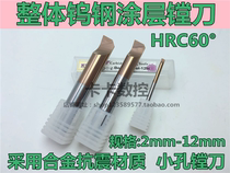 60 degrees integral alloy boring cutter tungsten steel coated aluminium with small hole boring cutter 2 3 4 5 6 8 10 12