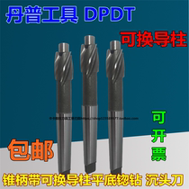 Danpu taper shank with replaceable Guide column flat bottom countersink drill countersunk cutter detachable countersunk drill 15-21-32-70