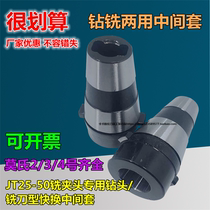 JXT25-50 quick-change milling collet drilling and milling double-purpose middle sleeve Mos cone shank milling cutter sleeve 7:24-2 3 4
