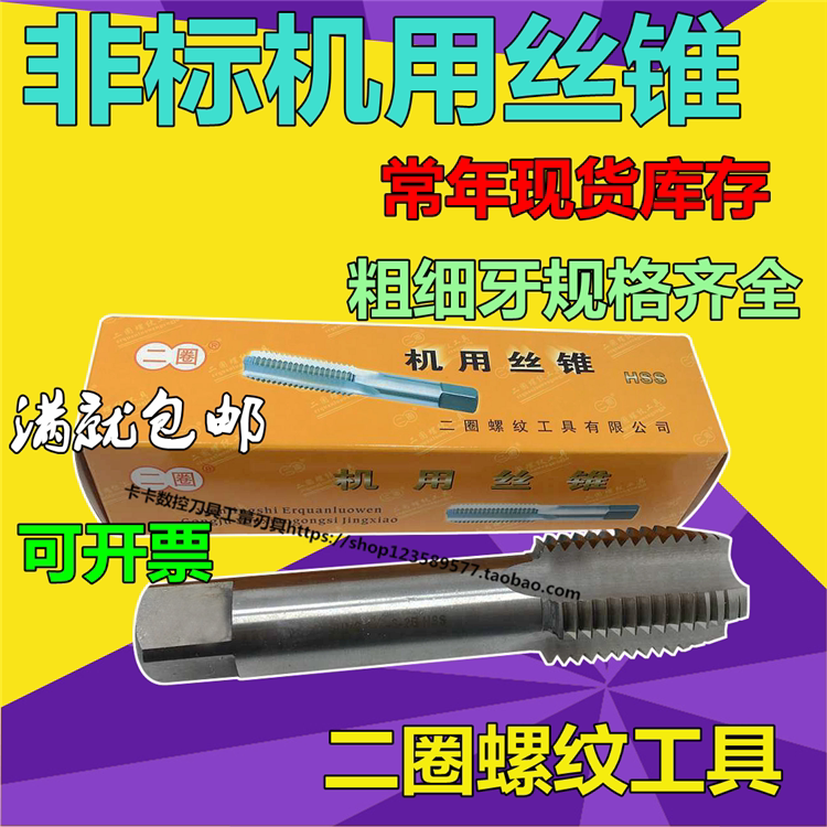 Non-standard machine screw tapping M4 5 5 5 6 5 7 9 11 13*0 5 0 75 1 1 25 1 75