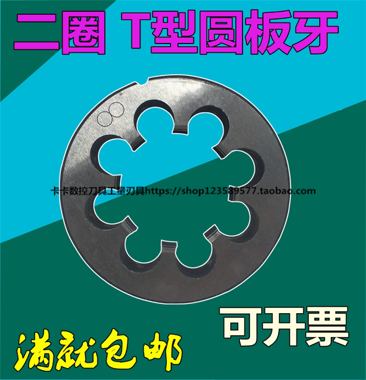 Two-circle T-round plate tooth T10 11 12 14 16 16 18 20x4 2 6 2 5 2 2 trapezoidal threaded element plate tooth