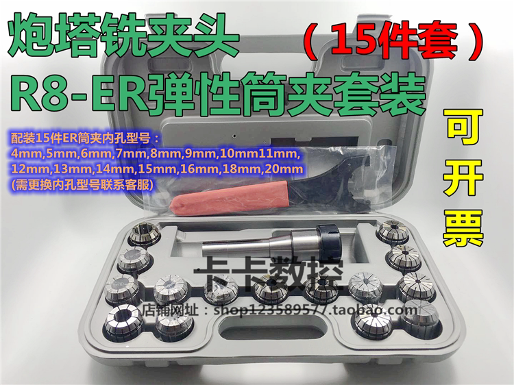 R8 shank ER coated turret milling machine milling head handle R8-ER32 milling spring shrink cylinder clip jacketed