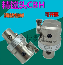 Fine-tuning boring cutter boring head EWN25-47 52-72 fine boring cutter head trim fine-tuning boring device adjustable CBH