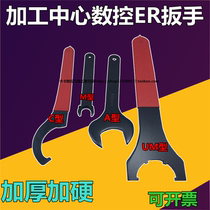 cnc cnc A M UM type powerful handle wrench open Crescent Hook Head ER8-40 C32 OZ APU