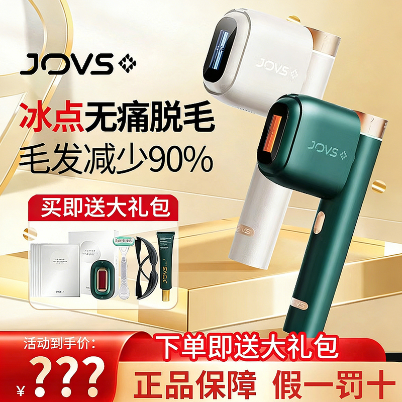 Jovs Hair Removal Device, Ice Point Painless Hair Removal Device, Women's Exclusive, for Full Body, Private Areas, Armpits, Lips, Sapphire Large Ice Plate