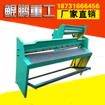 Electric stainless steel shears machine small iron plate cutting machine hydraulic shears machine pedal grid cutting machine