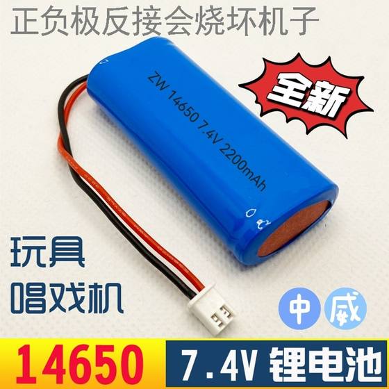 14650 대용량 7.4V 새로운 온라인 러브 클래스 작은 꿀벌 증폭기 1500mAh 소형 스피커 충전식 리튬 배터리