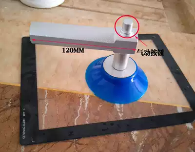 LCD screen suction cup LCD screen suction cup single claw length 120mm glass anti-static vacuum suction cup 87mm