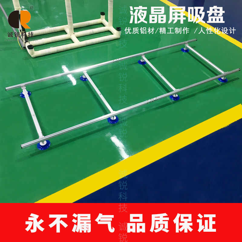 Chengrui LCD screen vacuum suction cup LCD display fixture suction cup LCD eight-claw 75 inch 85 inch use