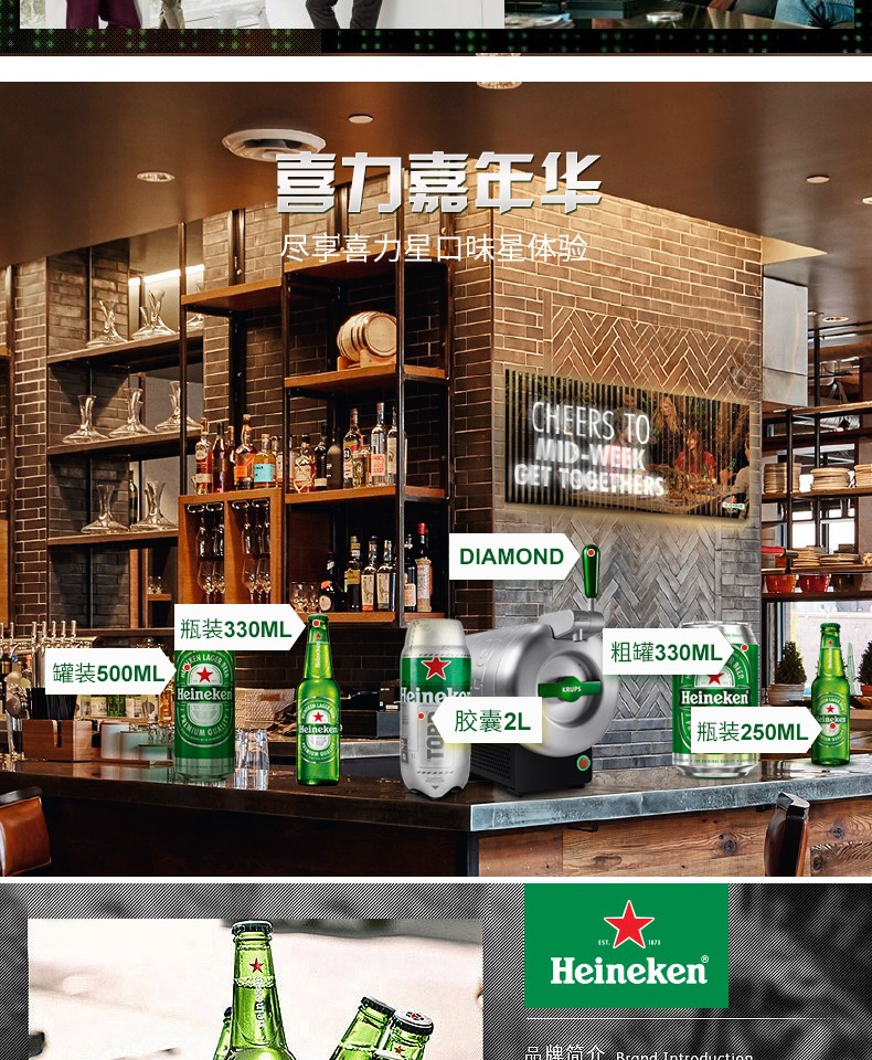 Heineken/喜力啤酒啤酒胶囊2L*5支装