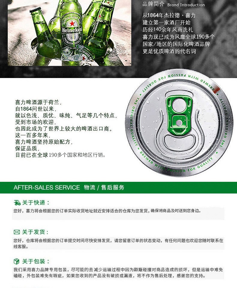 Heineken/喜力经典易拉罐啤酒*24罐