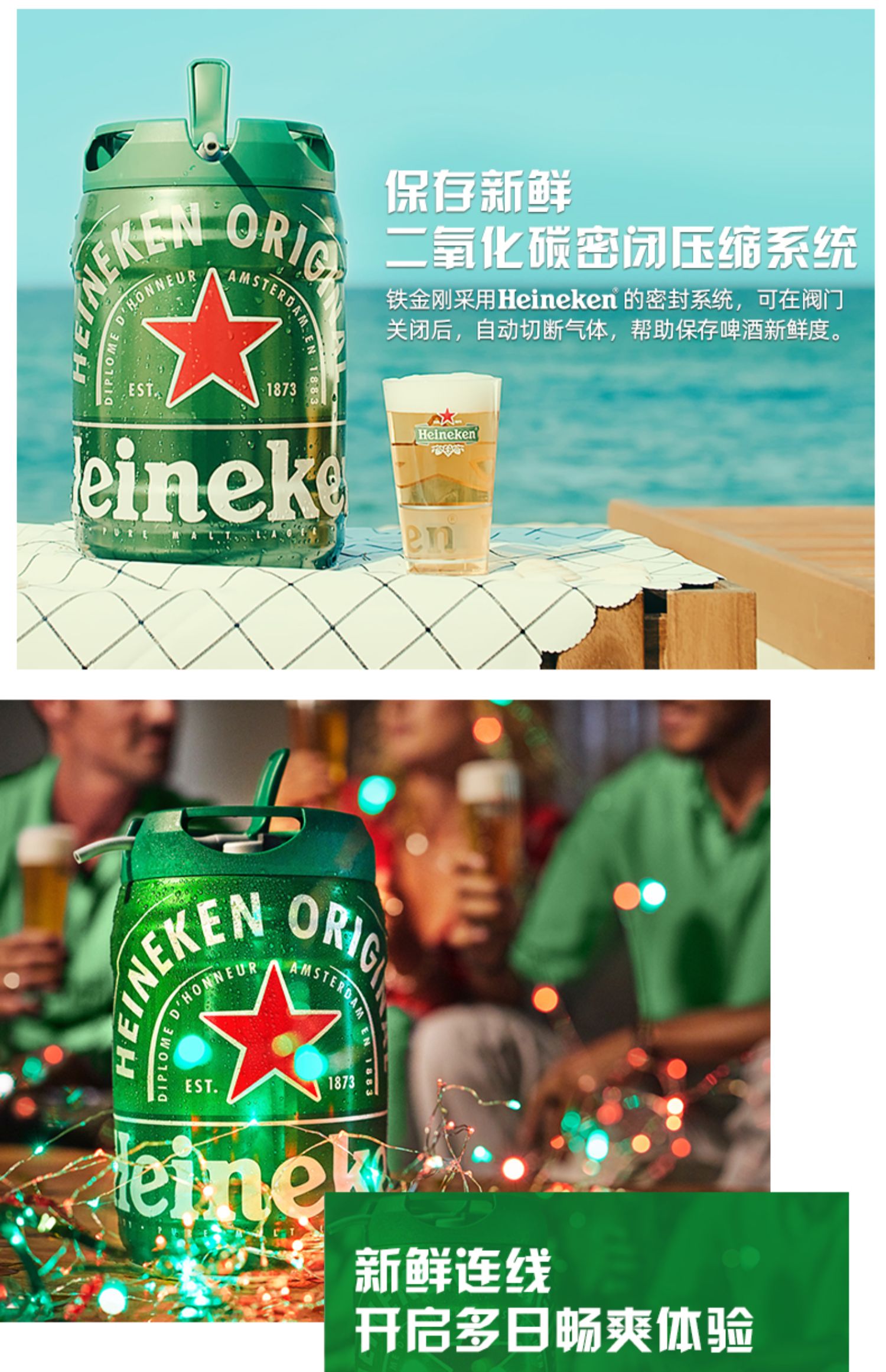 Heineken/喜力啤酒铁金刚5L