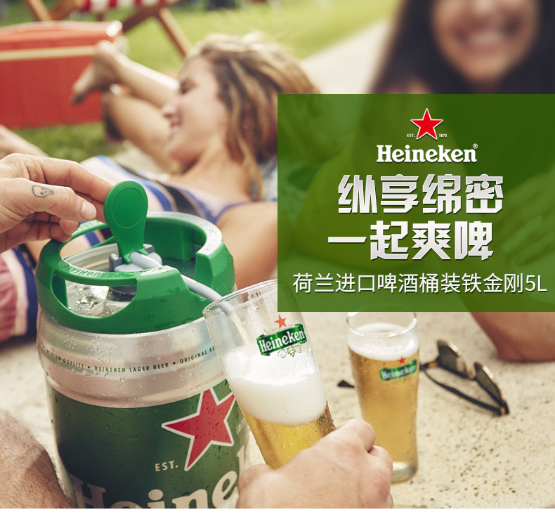 荷兰进口 Heineken 喜力啤酒 铁金刚 5L桶装 PLUS会员折后￥103包邮 赠星银细罐330ml*3罐