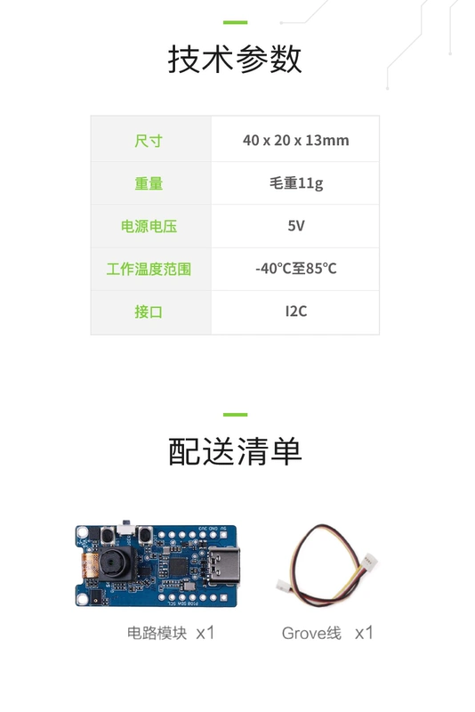 Grove - Mô-đun máy ảnh trí tuệ nhân tạo Vision AI Module Tương thích với Raspberry Pi và Arduino