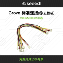 Grove Sensor Cable 20CM 50CM(five pieces)