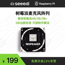 Raspberry Pi4 Raspberry Pi ReSpeaker 4 Microphone AI Intelligent Speech Recognition Pi3b 3b 