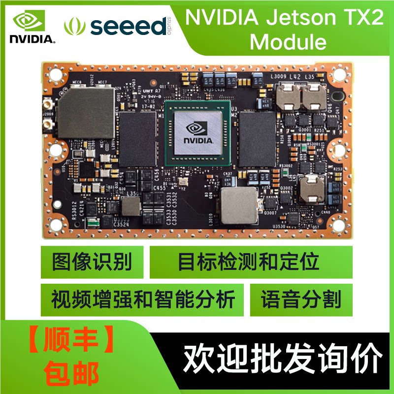 NVIDIA Jetson nano B01 module NX TX2 core board motherboard AGX Xavier module 4GB
